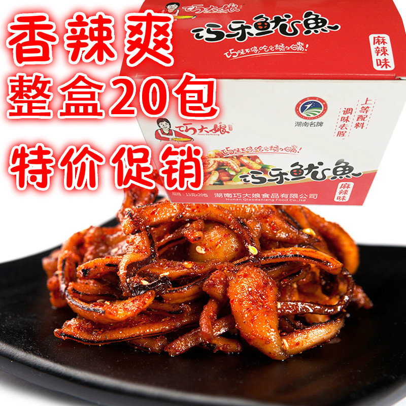 湖南特产麻辣零食 巧大娘巧乐香辣鱿鱼须 熟食12g*20包 休闲零食