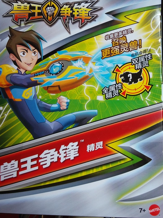 兽王争锋dpd00精灵灵兽随机单个装全属性对战玩具【包】