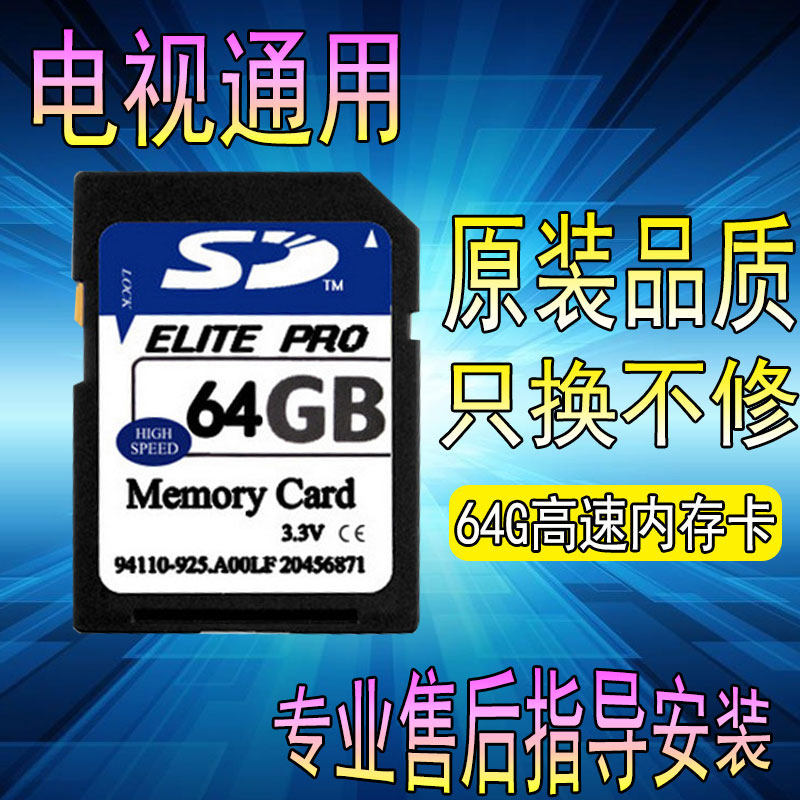 康佳电视内存卡32gsd卡64g创维夏普联想智能电视存储扩展卡16gtcl