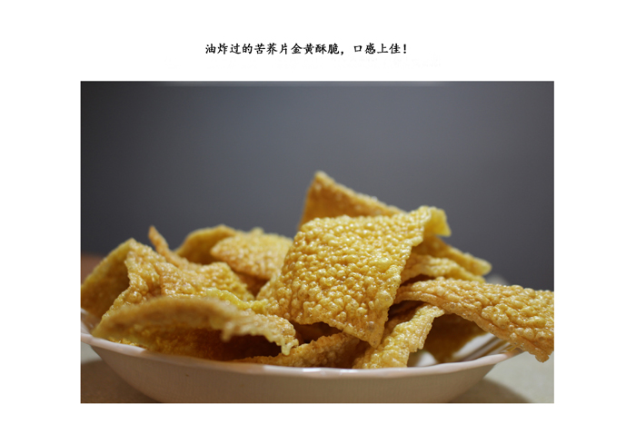 8斤袋装贵州特产手工荞麦锅巴苦荞皮粗粮需油炸包