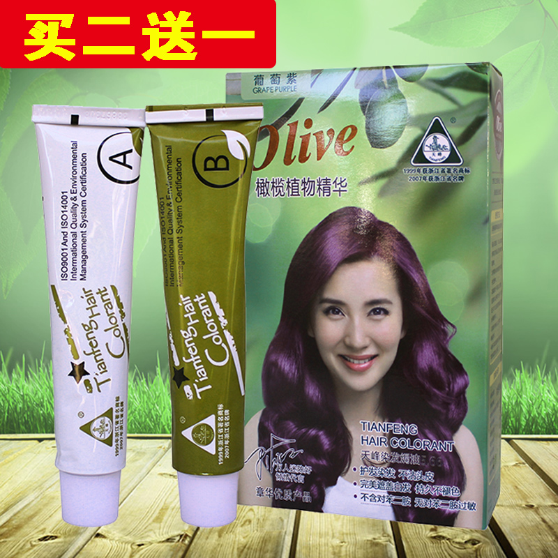 焗油膏染发剂彩色正品大额优惠券