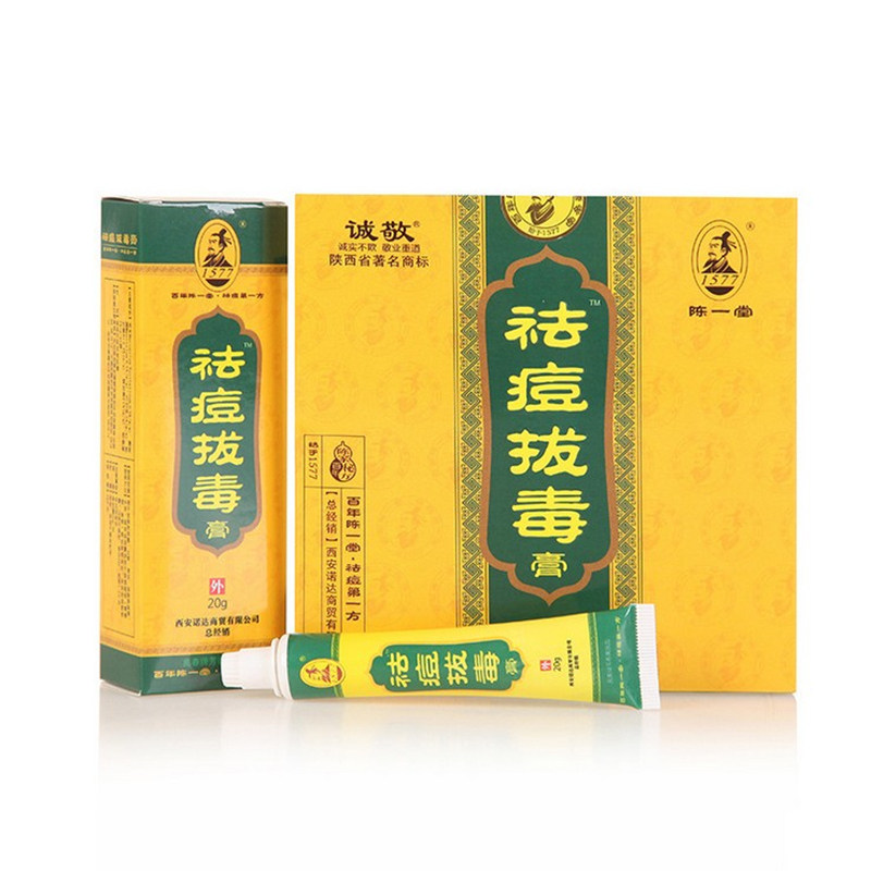 诚敬祛痘拔毒膏祛痘止痒祛痘疤痕青春痘粉刺快速膏男女暗疮祛痘贴