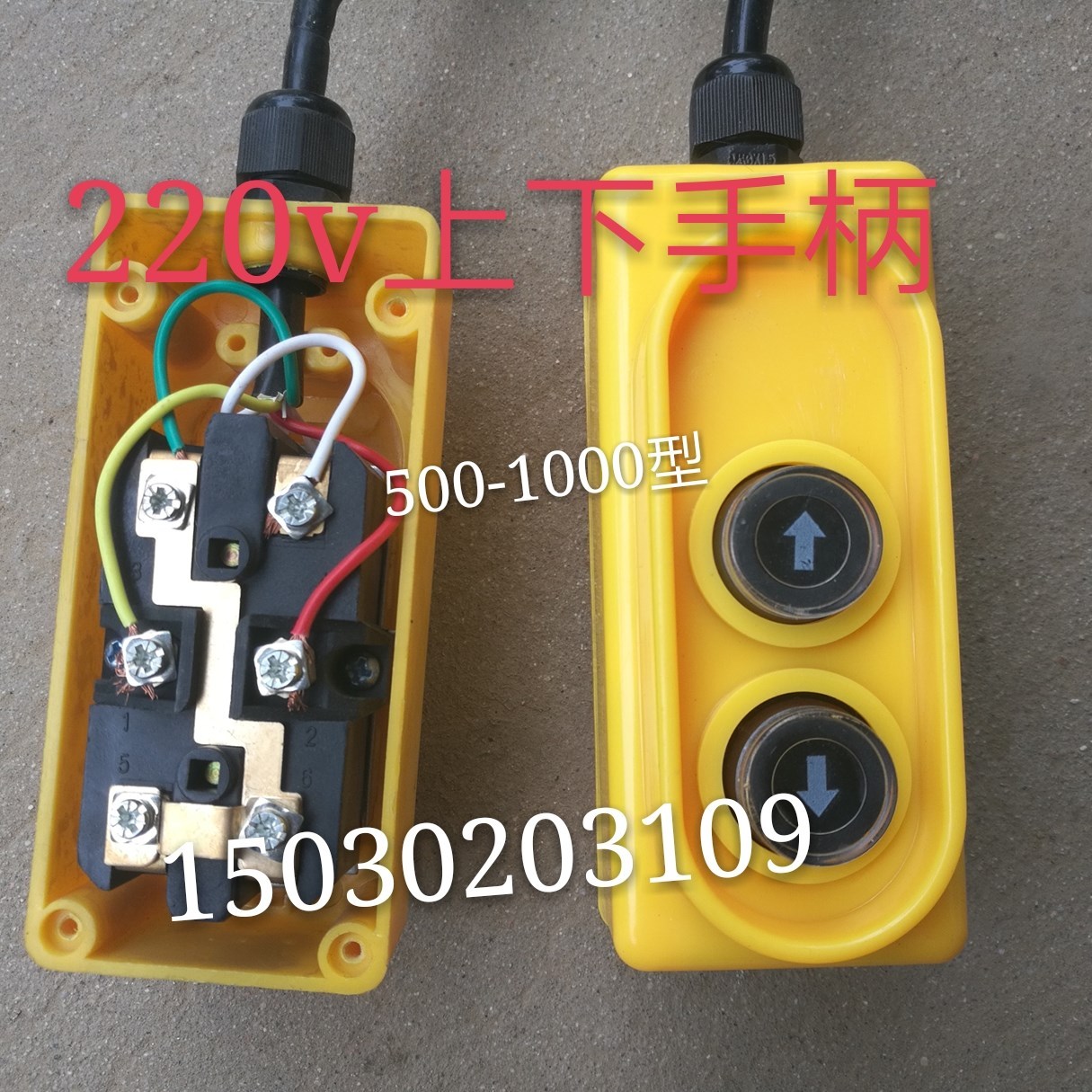 小吊机_220v小吊机手柄加力开关电动葫芦急停升降机微型按钮上下380v