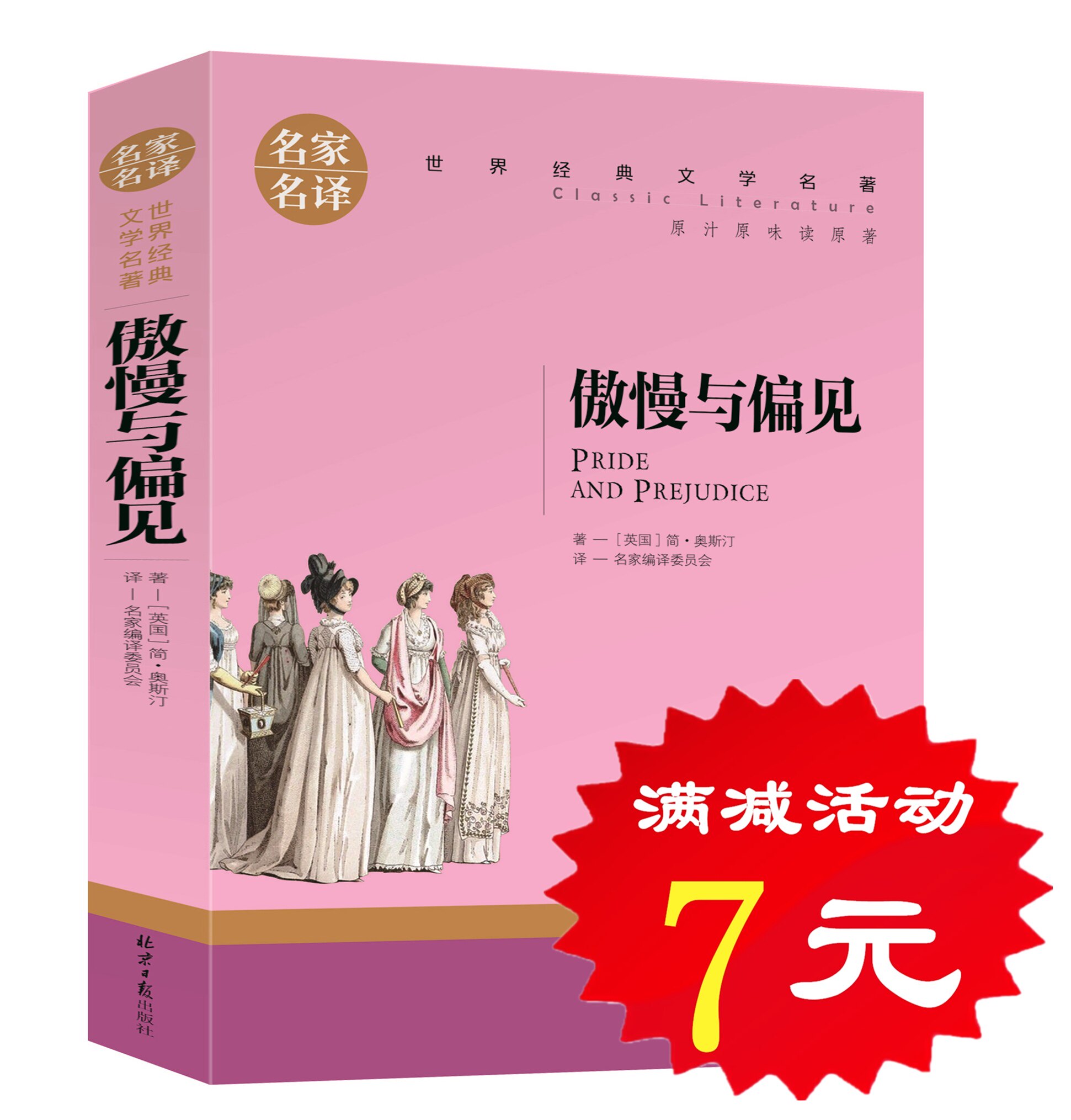 一折图书 畅销书 名著