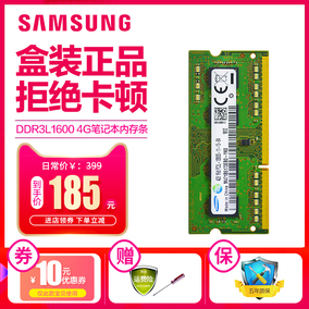 三星ddr3 1600 4G 8G笔记本内存条 兼容1333