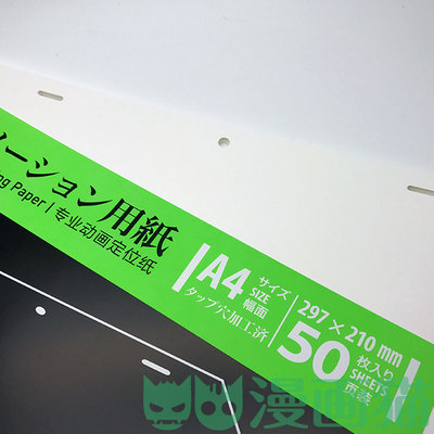 漫画猫manganeko 动画动漫定位纸/定位尺/三孔a4上质纸 50页 包邮