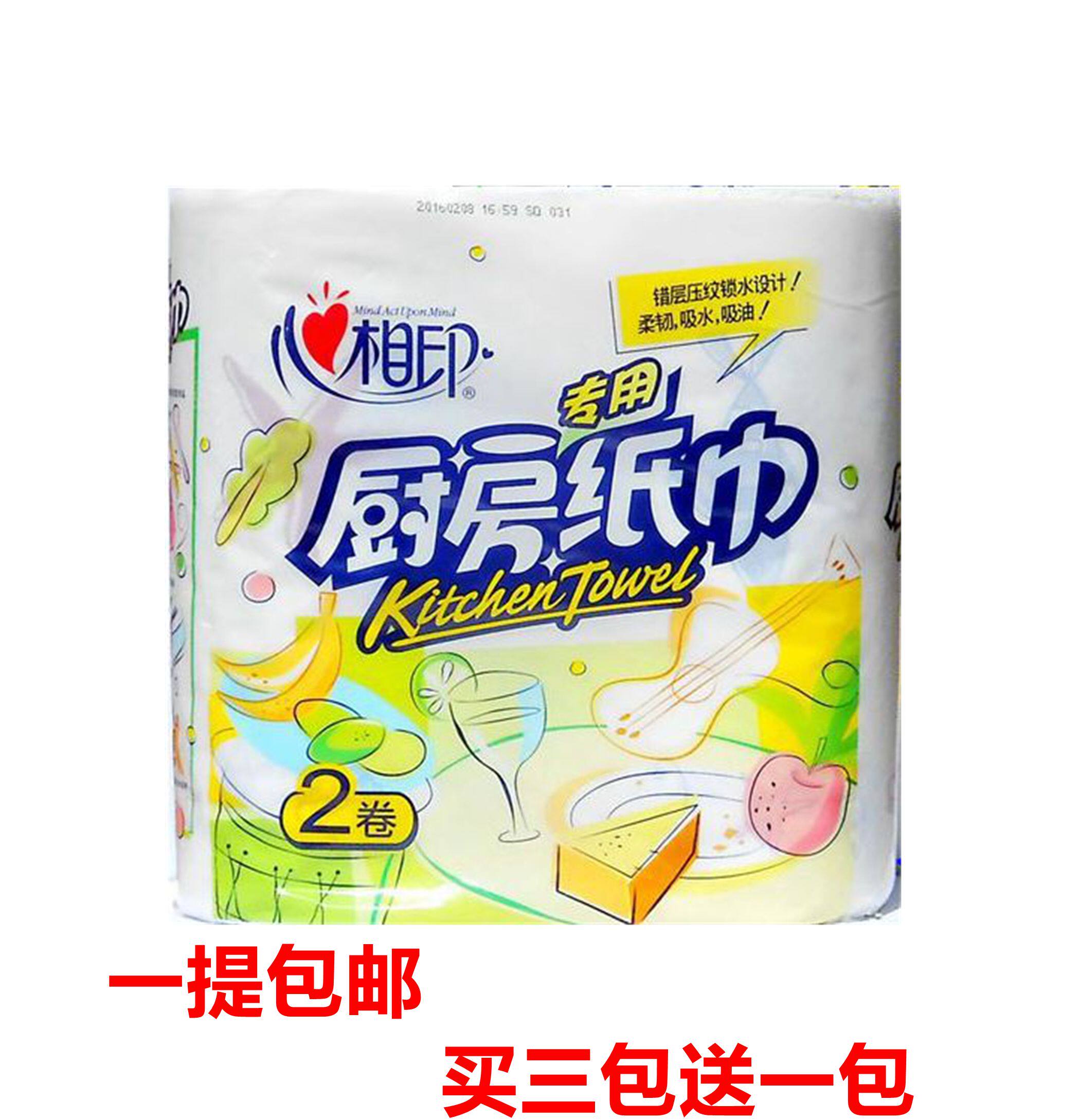 厨房纸巾 吸油纸_心相印厨房用纸吸油纸吸水纸卷纸擦油纸厨房纸巾专用