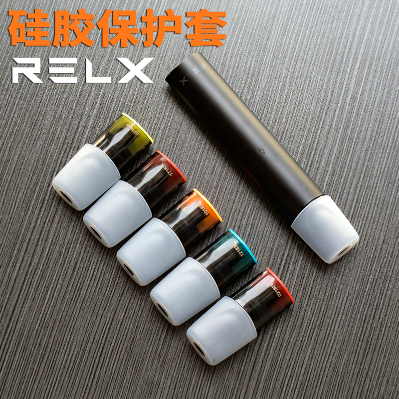 热销smok电子烟保护套_relx悦刻专用硅胶套食品级硅胶烟弹无味一次性