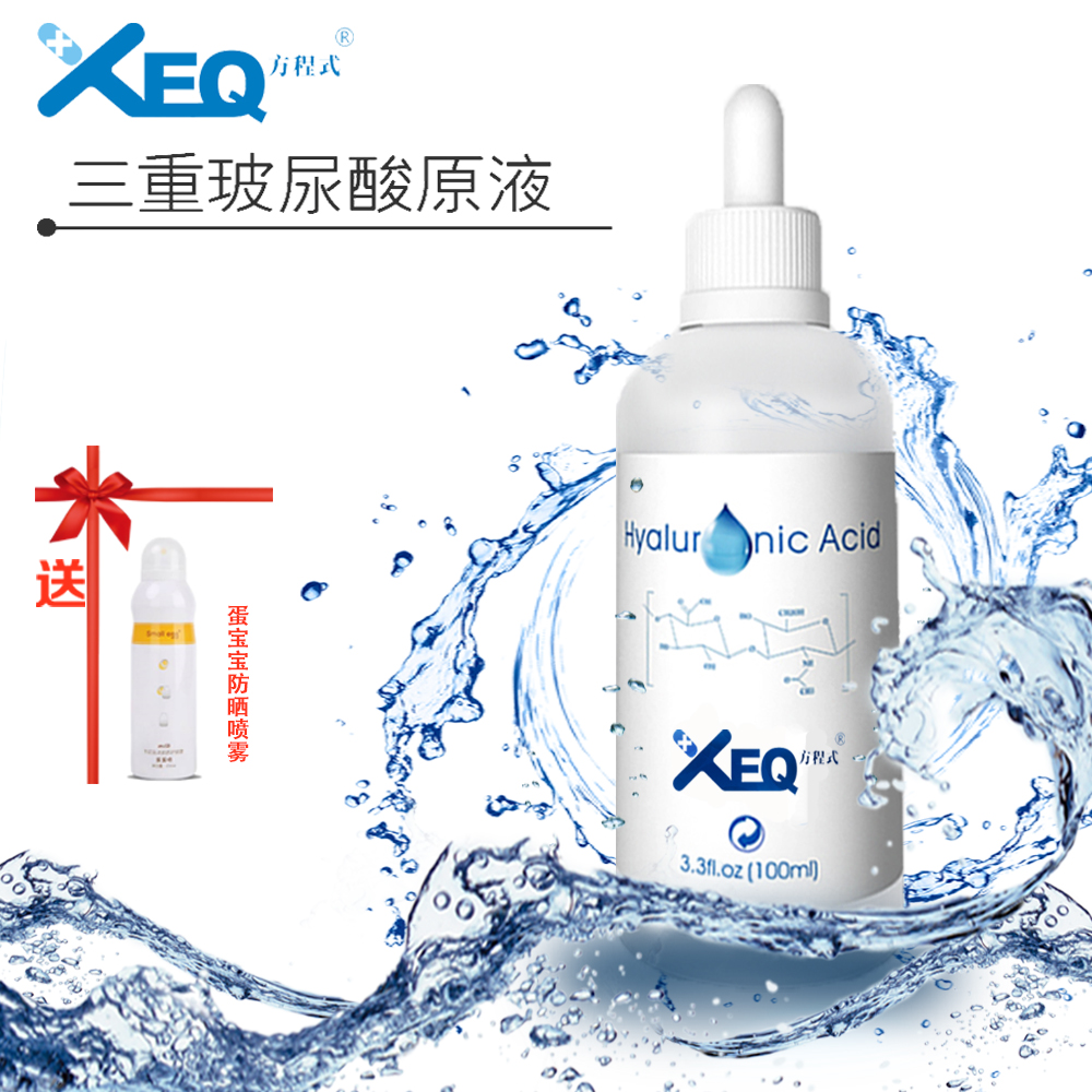 德沃xeq三重玻尿酸原液100ml精华液保湿补水抗衰老方程式官方正品