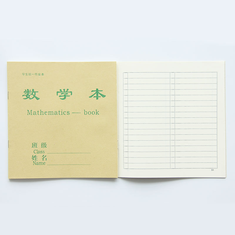 牛皮纸数学本 22k小学生中号通用防近视护眼纸作业本练习本批发