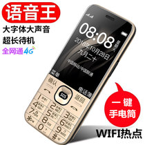 正品小辣椒 新 105全网通4G老人手机超长待机WiFi版大屏大字大声移动联通电信直板按键学生备用老年机诺基亚