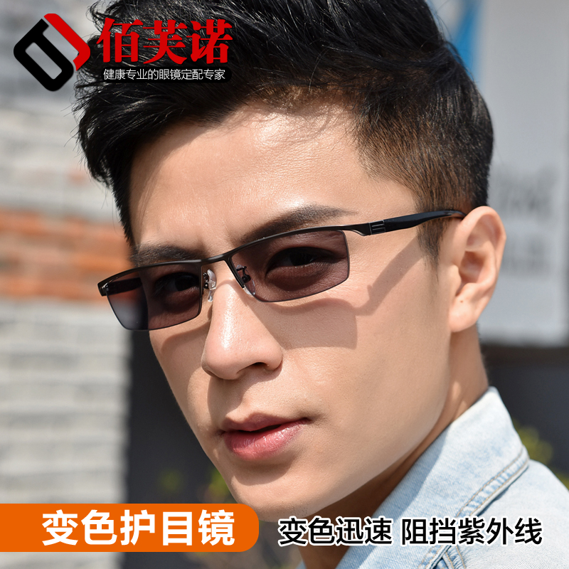 男款_变色眼镜男款近视眼镜平光眼镜防辐射眼镜护目镜防紫外线半框
