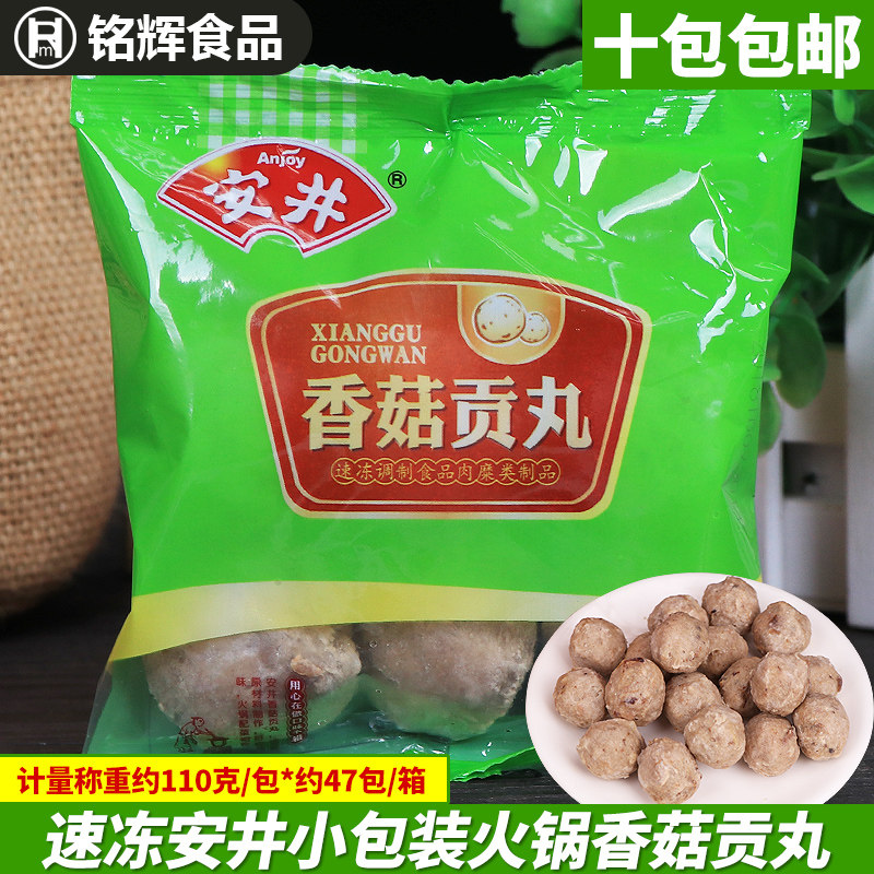 火锅料食材_【安井】安井香菇贡丸 火锅料关东煮海底捞豆捞串串香食材