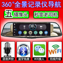 360度全景行车记录仪后视镜导航一体带电子狗前后双镜头双录录像