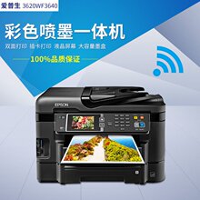 【epson wf3640】_epson wf3640图片