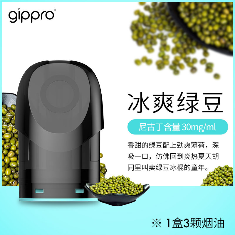 特价halo烟油 蒸汽