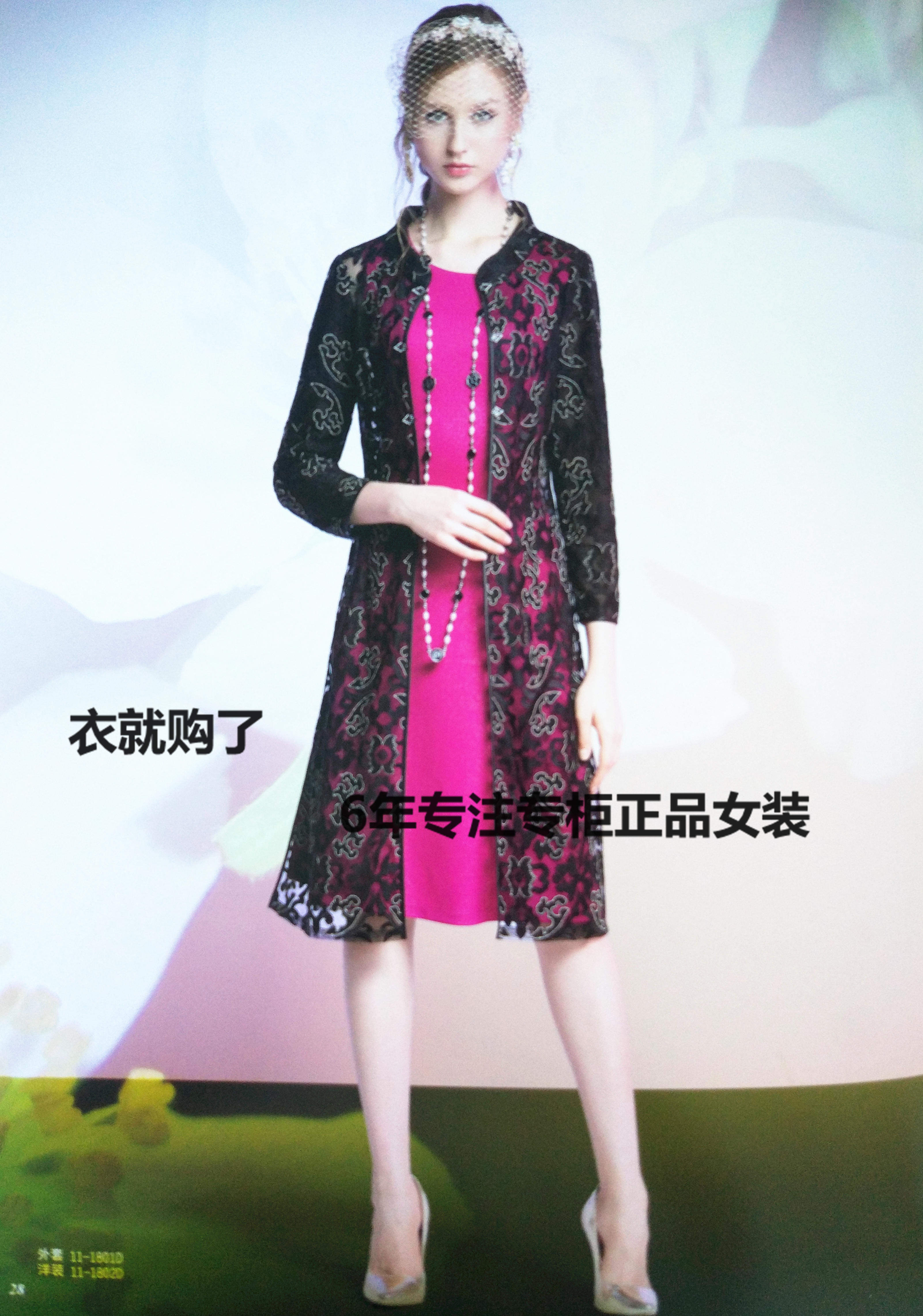 唐菱tenlien2017秋冬女新专柜正品洋装 011-1801d/011-1802d