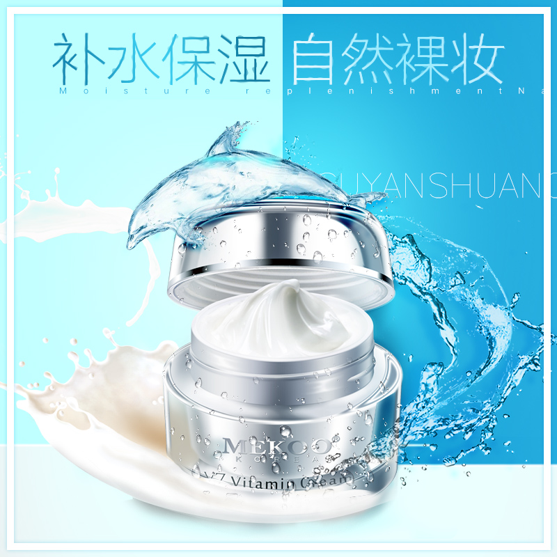 迷可v7素颜霜怎么样,好用吗,是牌子货吗