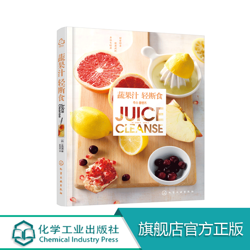 食疗料理视频教学书养生的书菜谱料理禁忌美食减肥食品书轻断食减肥瘦食谱大全美容图片