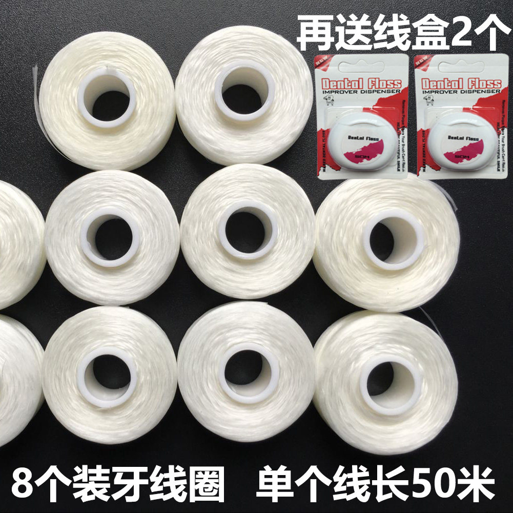 爱尔齿牙线圈8个装微蜡便携装易牙线家庭装护理牙齿清洁手线牙线