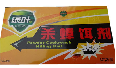 绿叶蟑螂药饵剂灭蟑螂颗粒全窝端灭蟑清灭德国小蠊小强的整盒50包