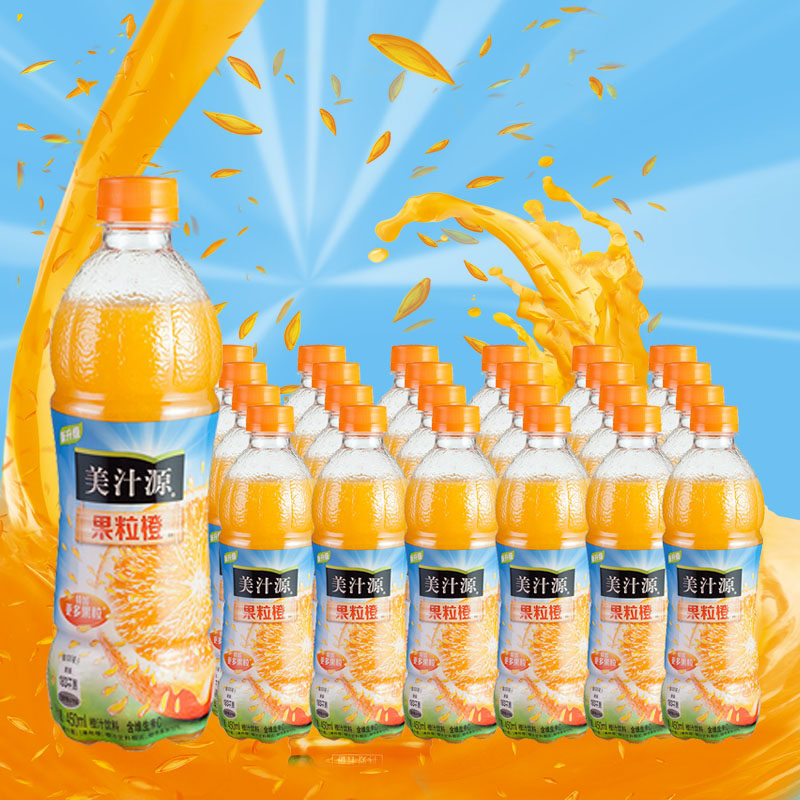 一折韩国饮料果汁 瓶装_果粒橙美汁源果粒橙420ml*24瓶果汁饮料江浙沪