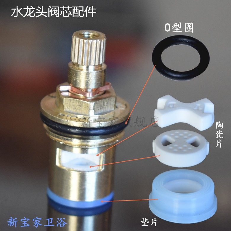 水龙头配件 把手_快开单冷水龙头全铜阀芯陶瓷片 胶垫片芯子o皮圈把手
