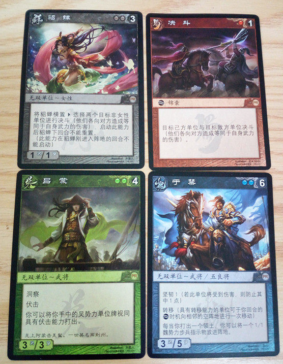 桌游志_三国杀tcg 阵面对决 pr貂蝉决斗吕蒙于禁 随桌游志赠送 收藏卡