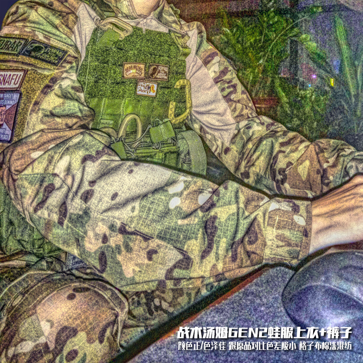 mc cp全地形multicam迷彩g2套服 gen2蛙皮 水弹下场复刻蛙服