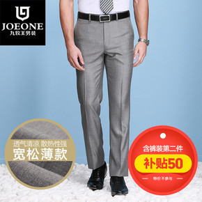 九牧王西裤纤纬料