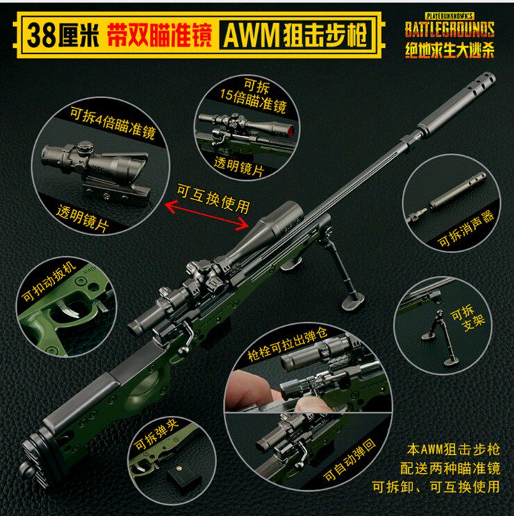 一折绝地求生大逃杀_绝地求生大逃杀 吃鸡游戏awm狙击玩具枪模型 合金
