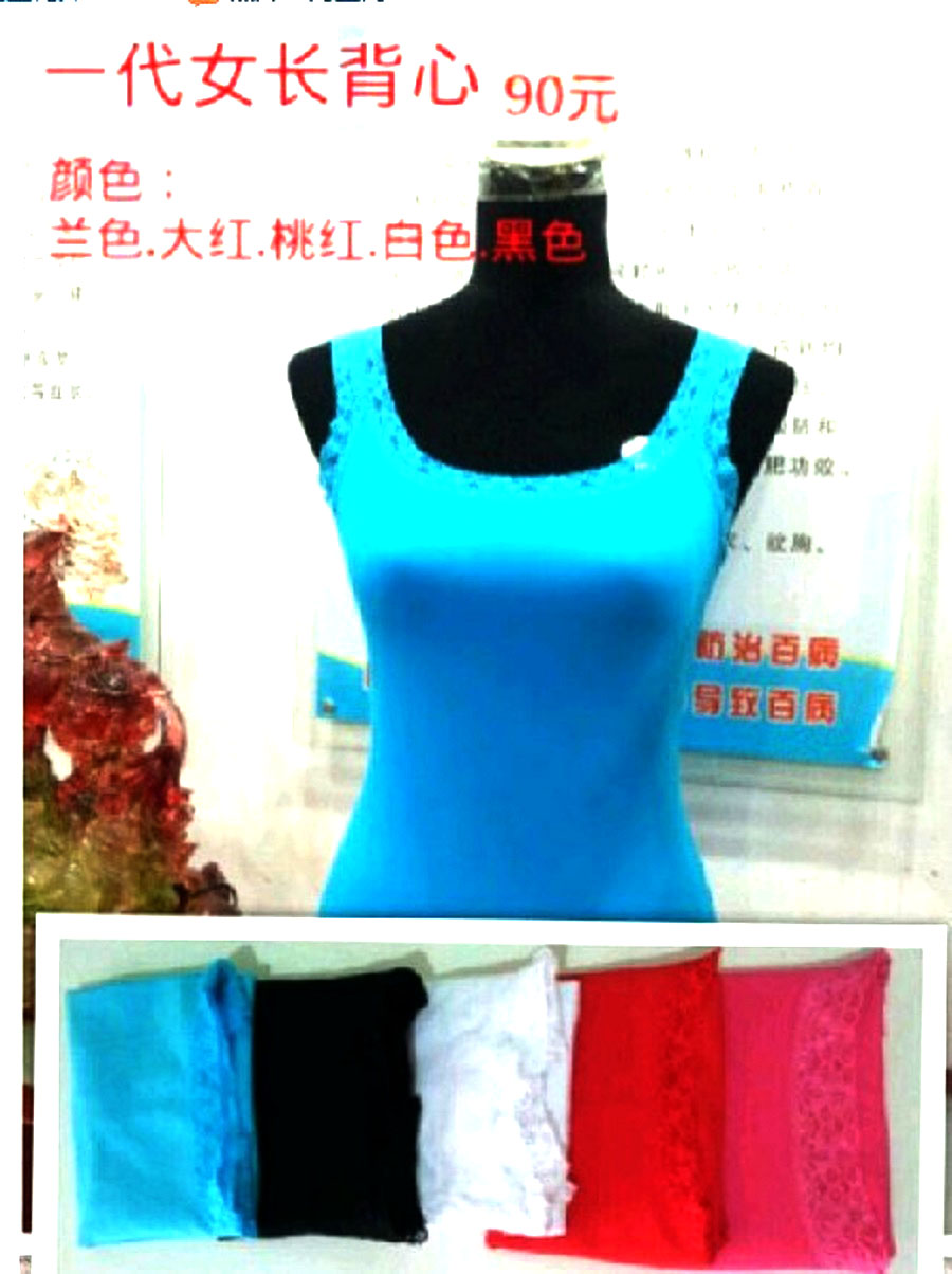 天马服饰_tm-029中国湖北天马服饰远红外线一代保健女长背心6色正品