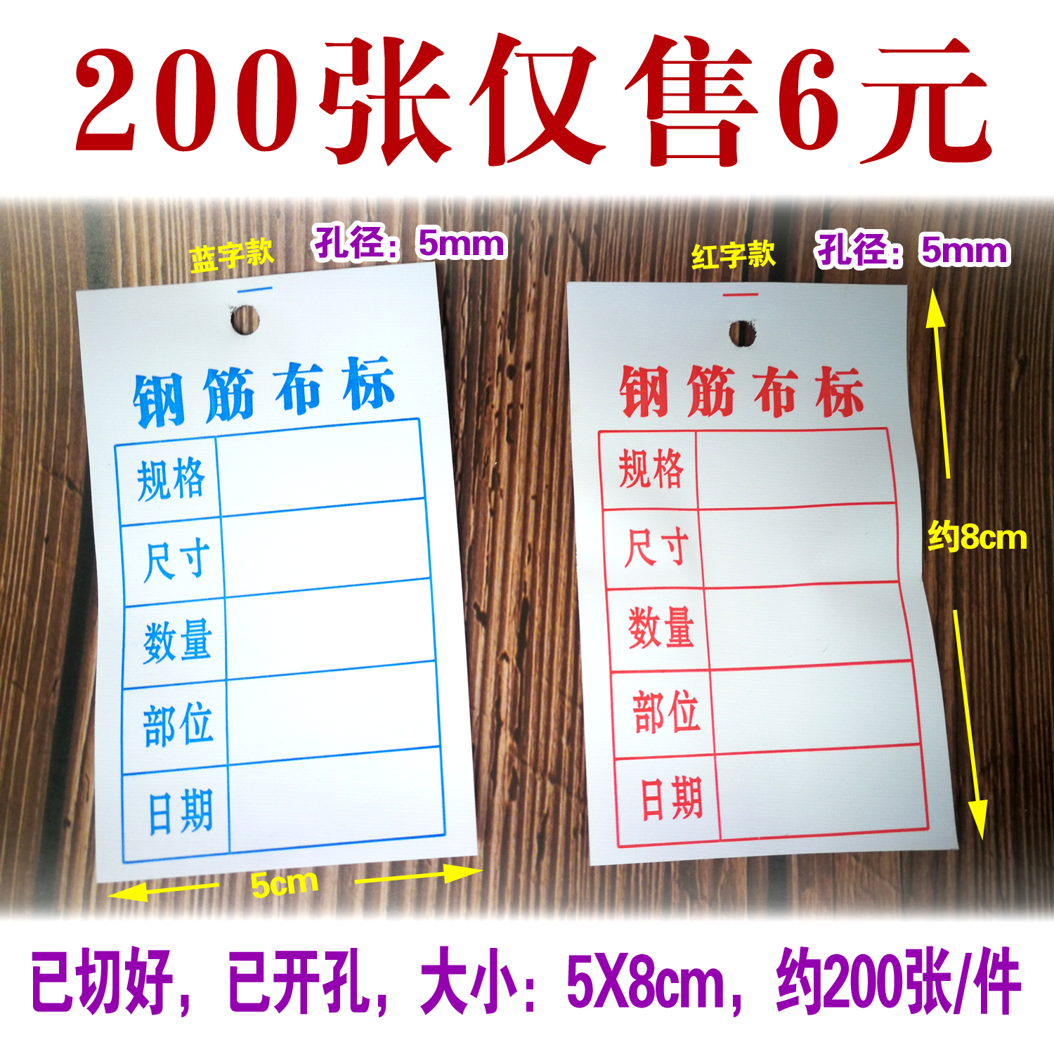 防水耐磨 字迹清晰 水洗标水洗唛 标签 钢筋布标料牌 切好开孔