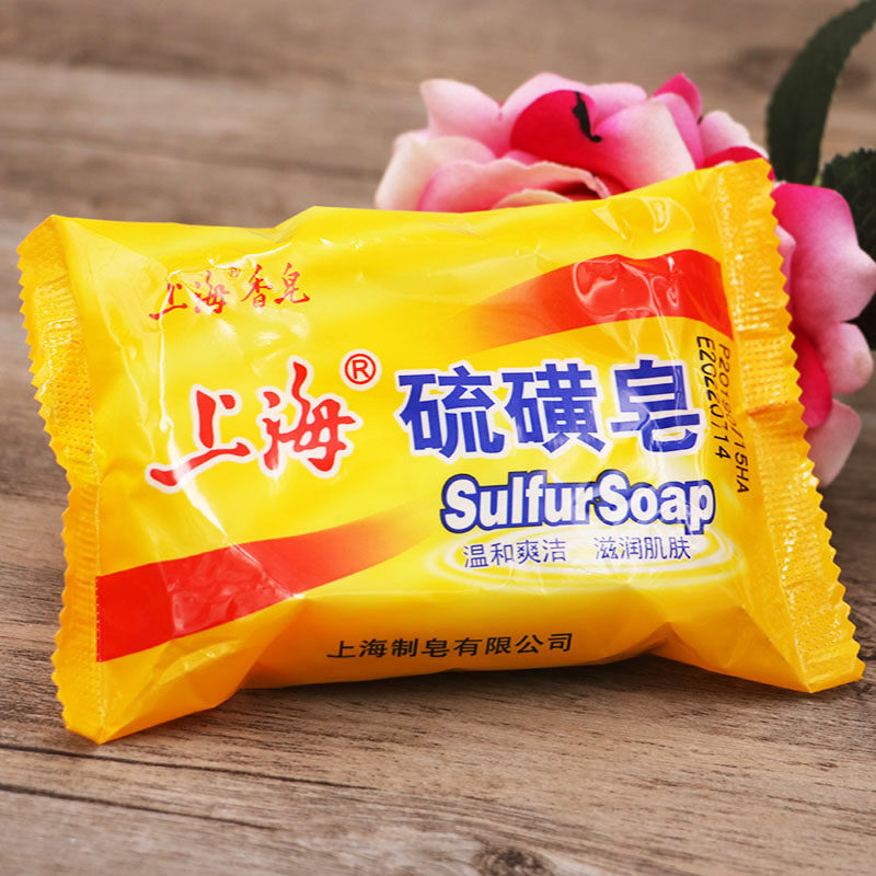 上海硫磺皂 正品 祛痘 除螨皂 去螨虫 香皂 上海药皂 硫磺皂 85g
