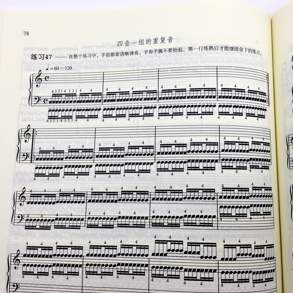 哈农八度五线谱