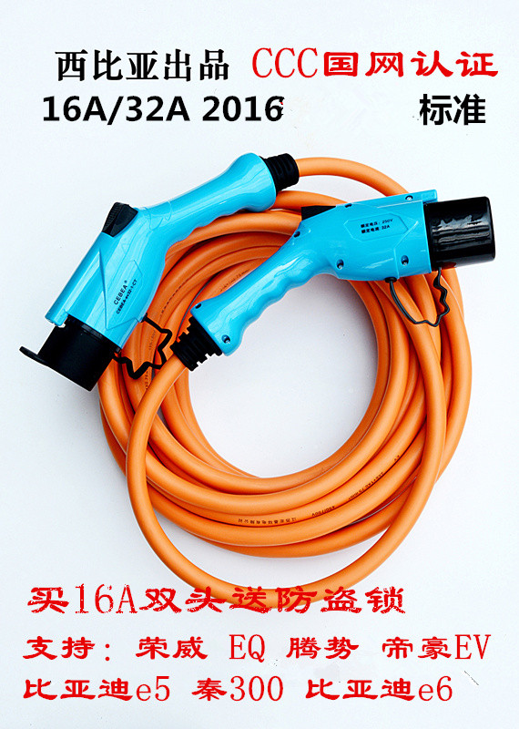 比亚迪e5 e6 秦ev300 唐宋dm原装电动汽车放电枪