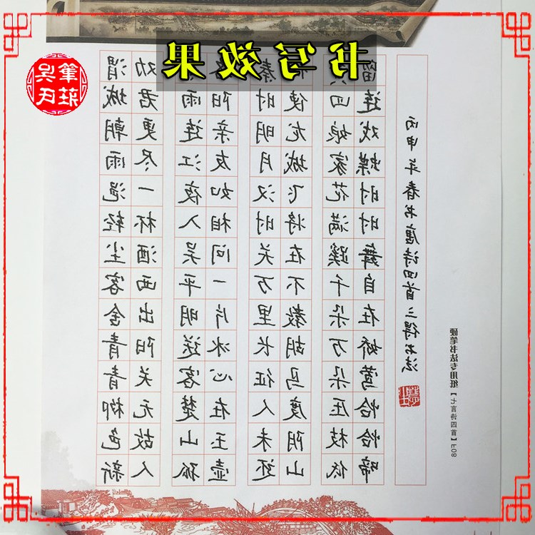 a4硬笔书法比赛专用方格纸七言诗四首创作112格作品纸二送一包邮