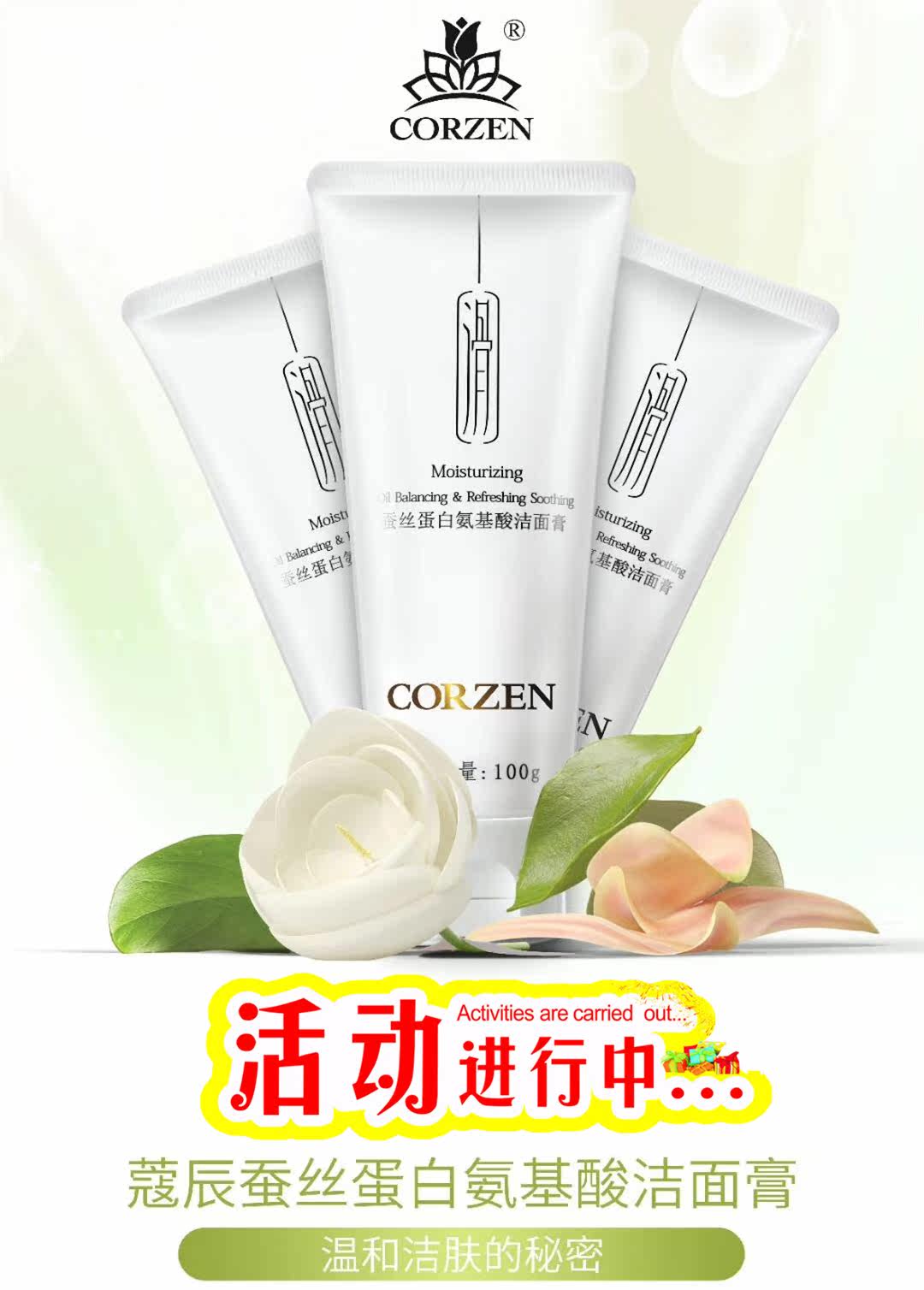 寇辰dd霜_蔻辰新品蚕丝蛋白氨基酸洁面膏寇辰洁面乳优惠券