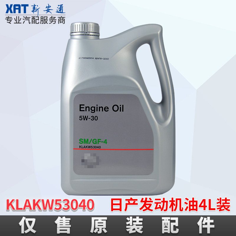 上海大众汽车润滑油黑钻级0w-40全合成机油sn以上 1l