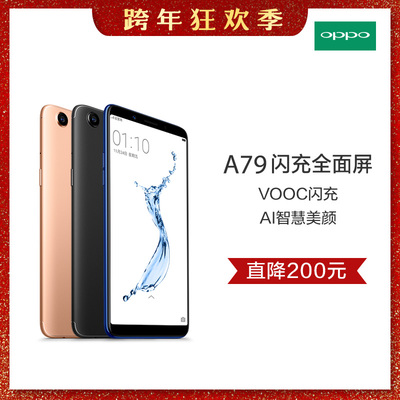 【今日特价】￥2199 才貌双全!OPPO A79 全面