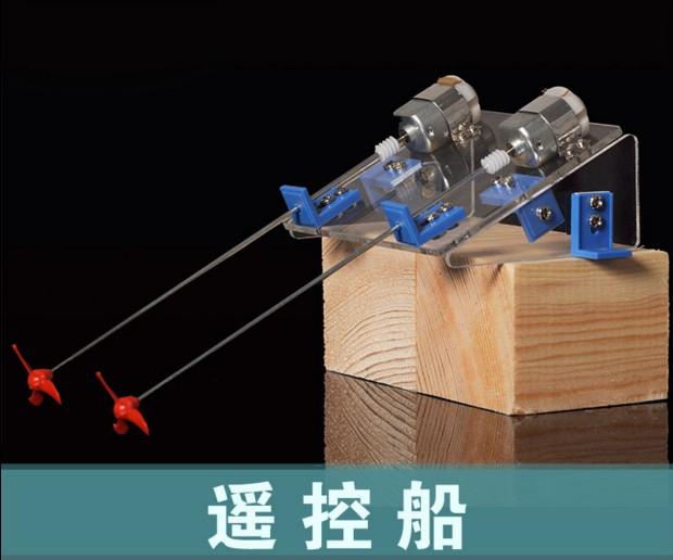 推进器模型器材电机双动力全套材料diy双桨遥控小船配件固定架零