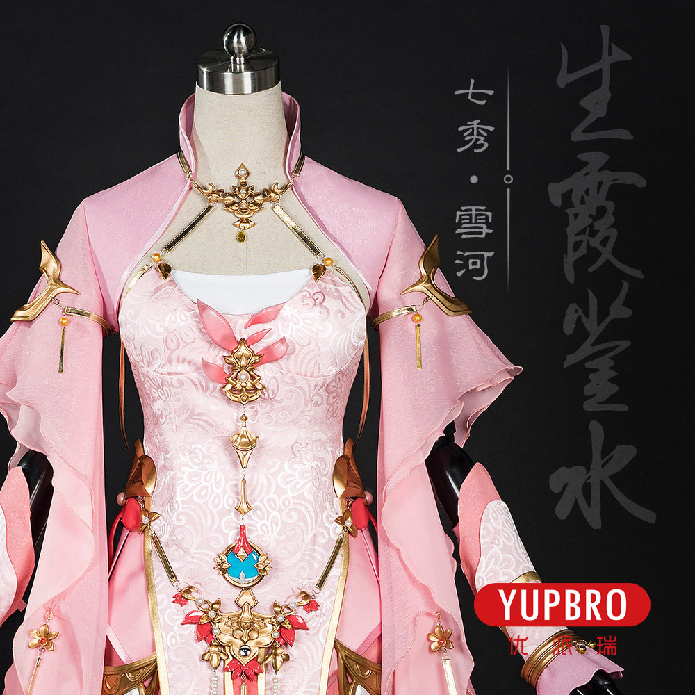 【优派瑞】剑网三 剑3 风骨霸刀 雪河 七秀成女 秀娘 cos