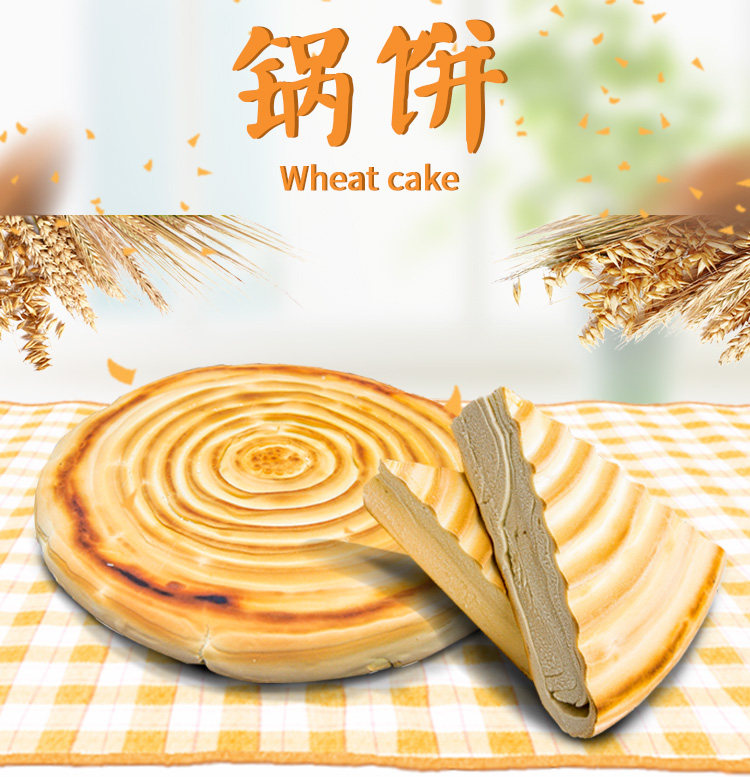山东大饼_山东特产自制大饼 锅饼 炕饼 大锅饼 农家小麦面纯手工锅盔