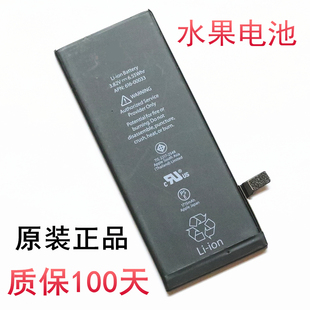 苹果原装正品 iphone6电池 6s plus 6代手机 4s 5代 5s 7电池全新