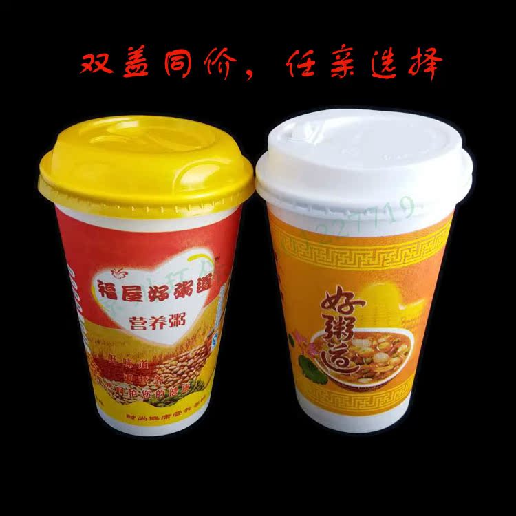 50016a一次性纸杯福屋好粥道粥杯1000只特厚 盖 杯袋吸管包邮毫升