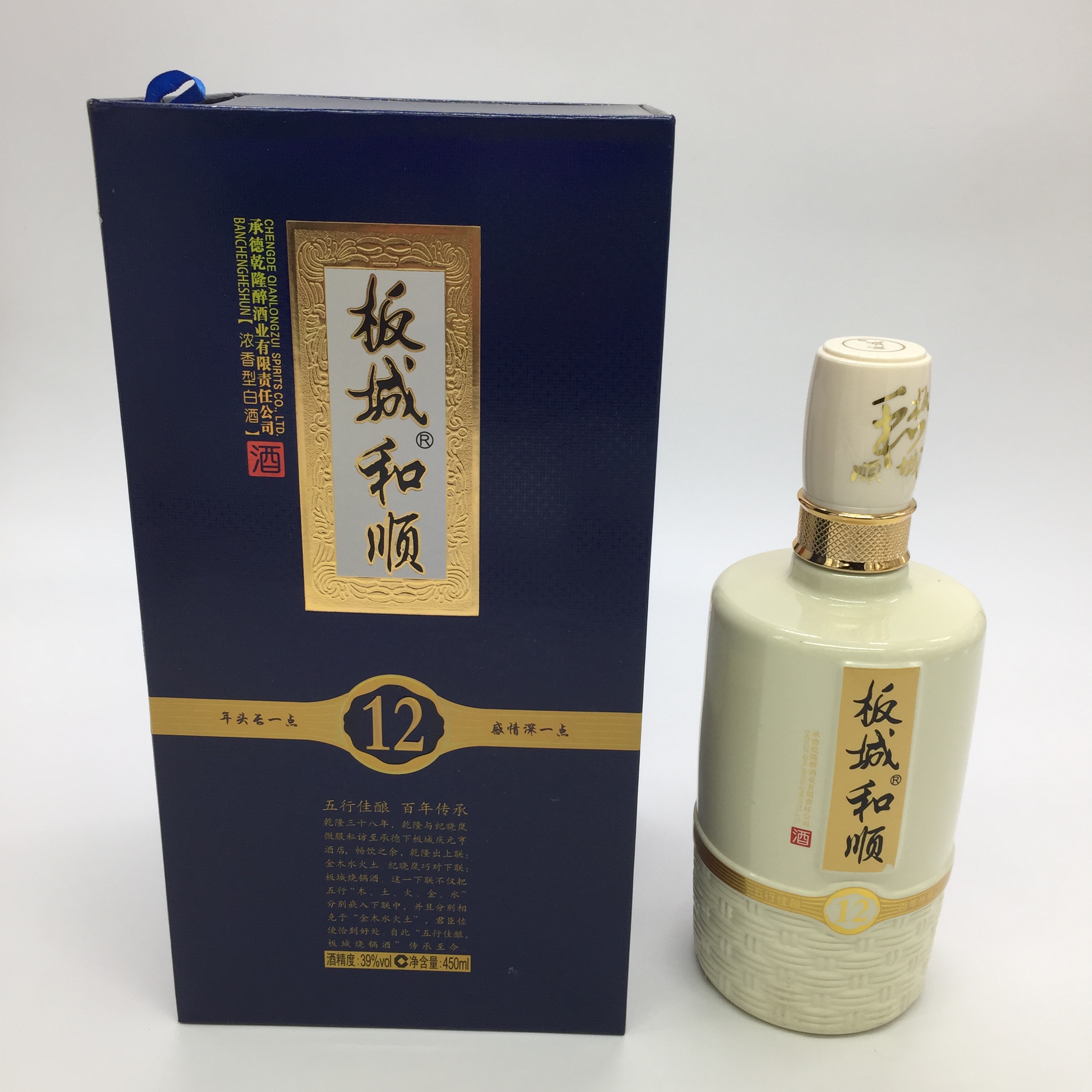 河北承德板城烧锅酒 板城和顺12年 39度 450ml 浓香型