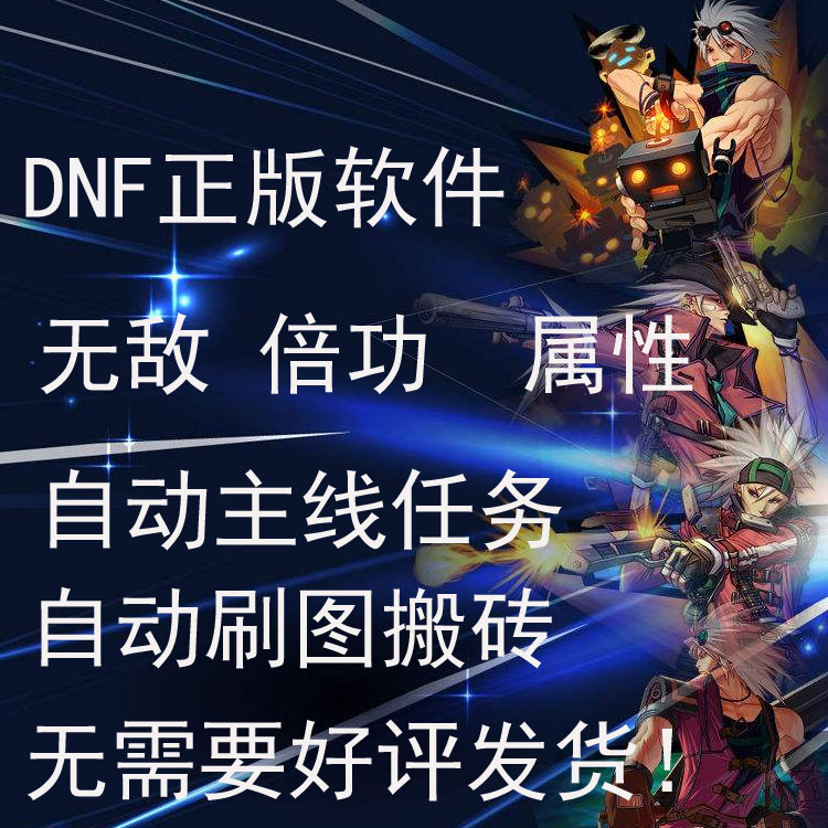 3、 DNF的辅助职业有哪些？ 