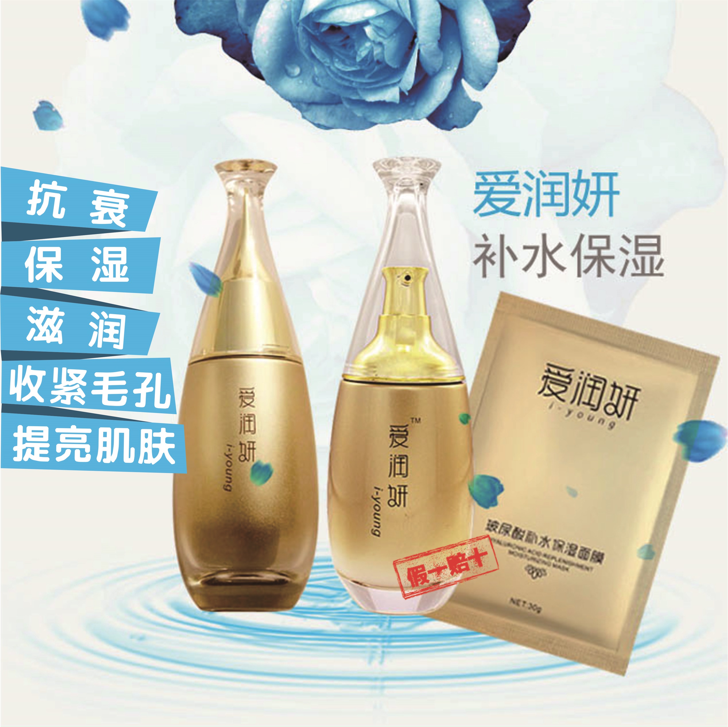 热销爱润妍玻尿酸补水