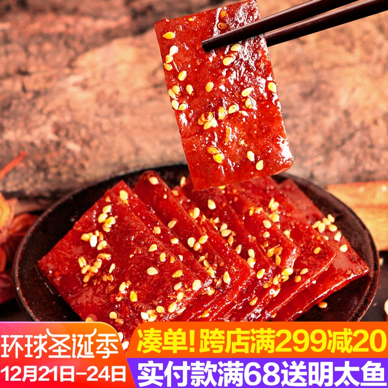 美珍香猪肉脯_热卖美珍香猪肉脯【价格 图片