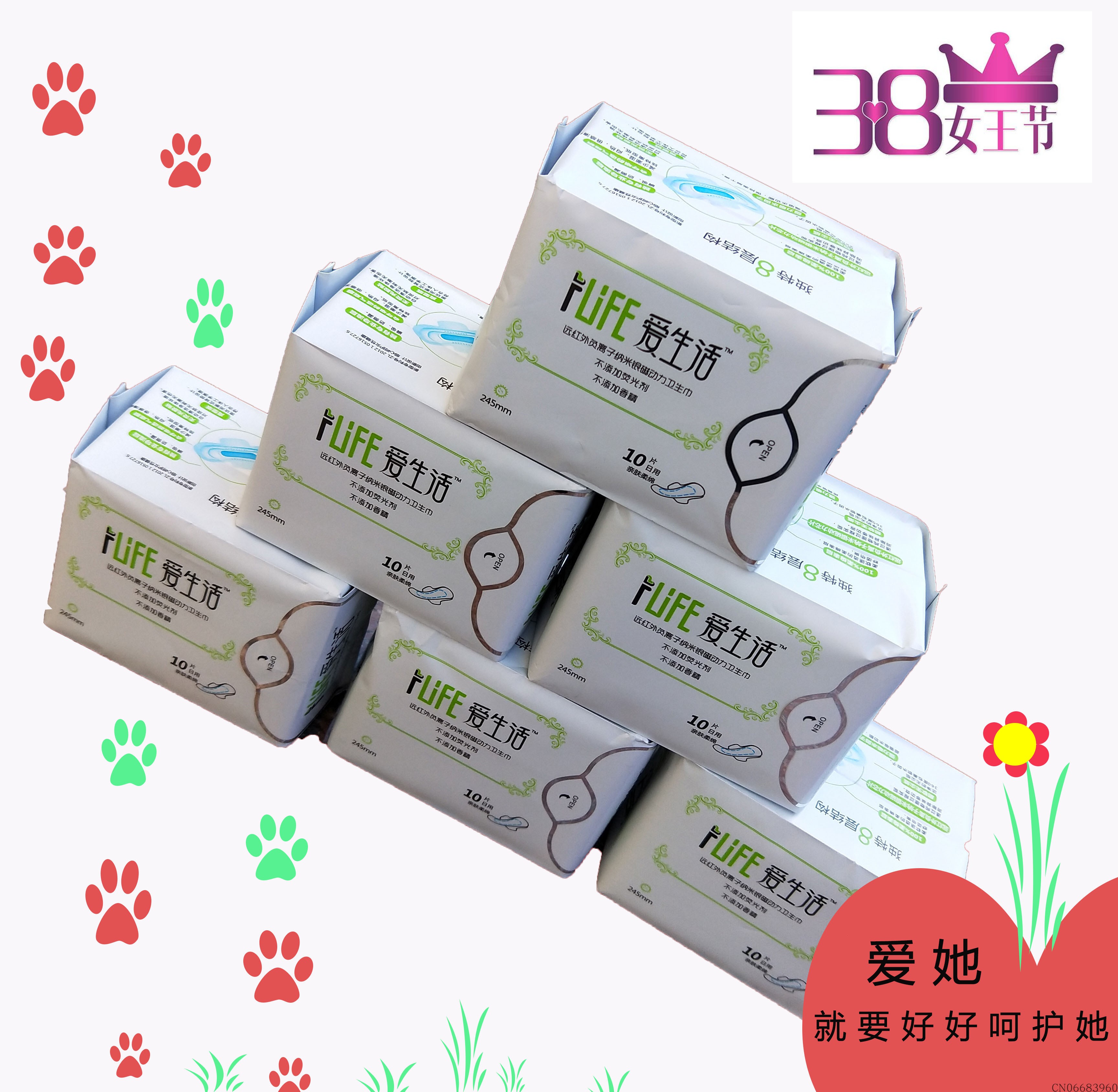 绿叶爱生活 亲肤 棉柔 超薄卫生巾 日用5包 夜用1包组合 新春特惠图片